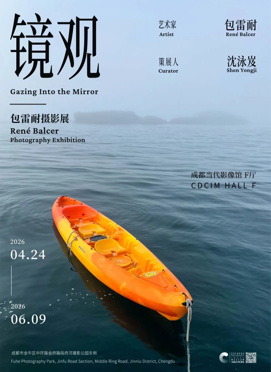 包雷耐:镜观展览现场