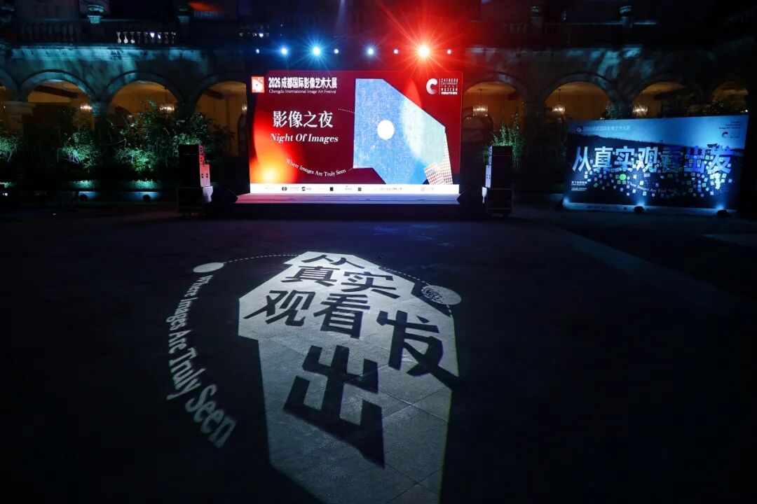 影像之夜活动现场