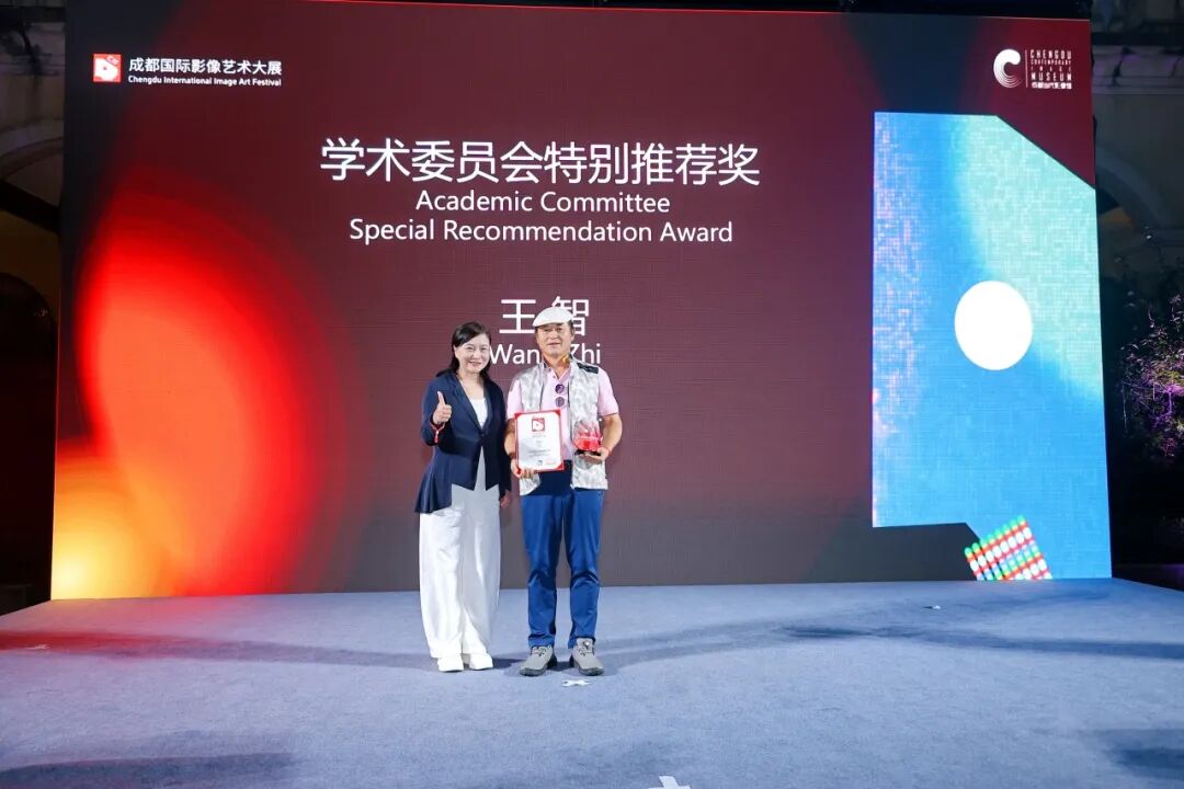 王智获学术委员会特别推荐奖