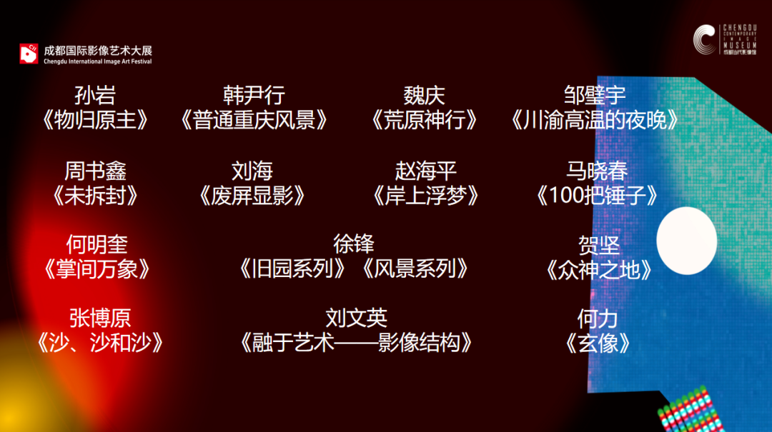 年度推荐作品名单